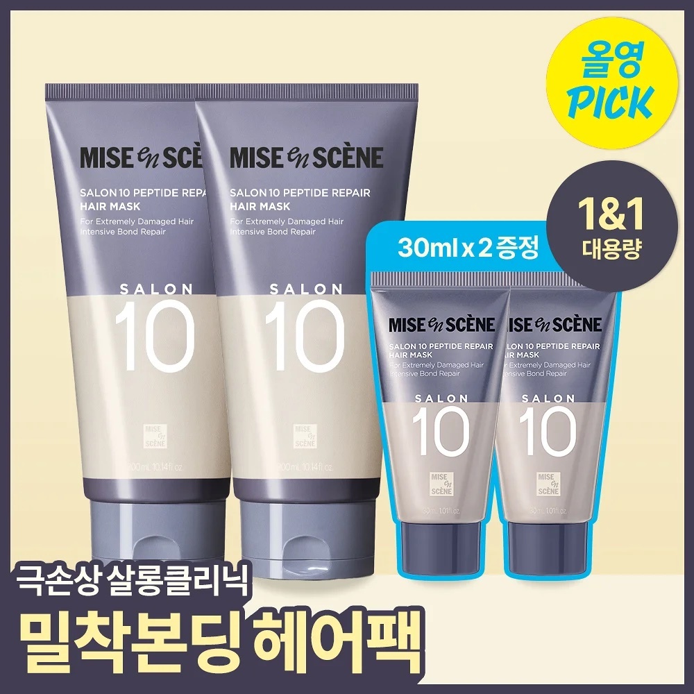 《Olive young連線》Mise-en-scene Salon 10 Peptide Repair Hair Mask 300ml 1+1