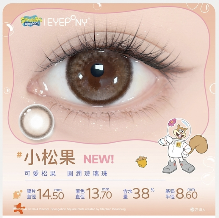 [日拋] EyePony 海綿寶寶合作 小松果 日抛隱形眼鏡｜每盒10片