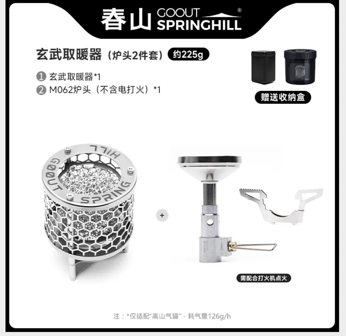 春山玄武取暖器