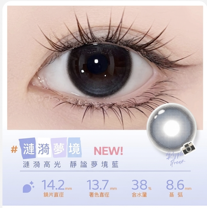 [日拋] EyePony 海綿寶寶合作 漣漪夢境 日抛隱形眼鏡｜每盒10片