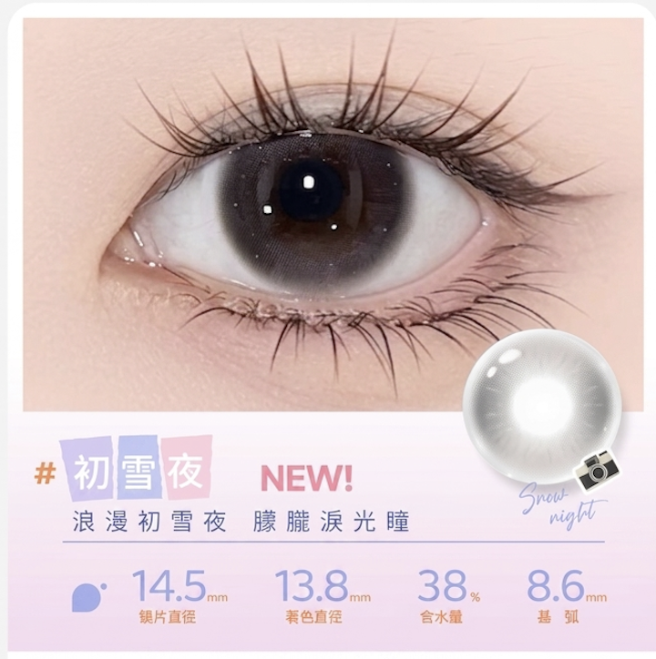[Daily] EyePony SpongeBob SquarePants Collaboration First Snowy Night Daily Disposable Contact Lenses | 10 lenses per box