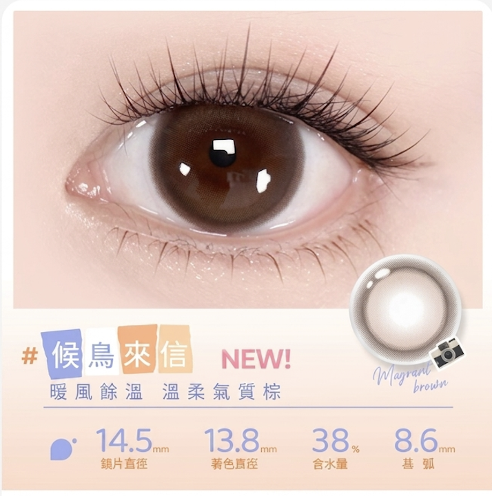 [Daily] EyePony SpongeBob SquarePants Collaboration Letters from migratory birds Daily Disposable Contact Lenses | 10 lenses per box