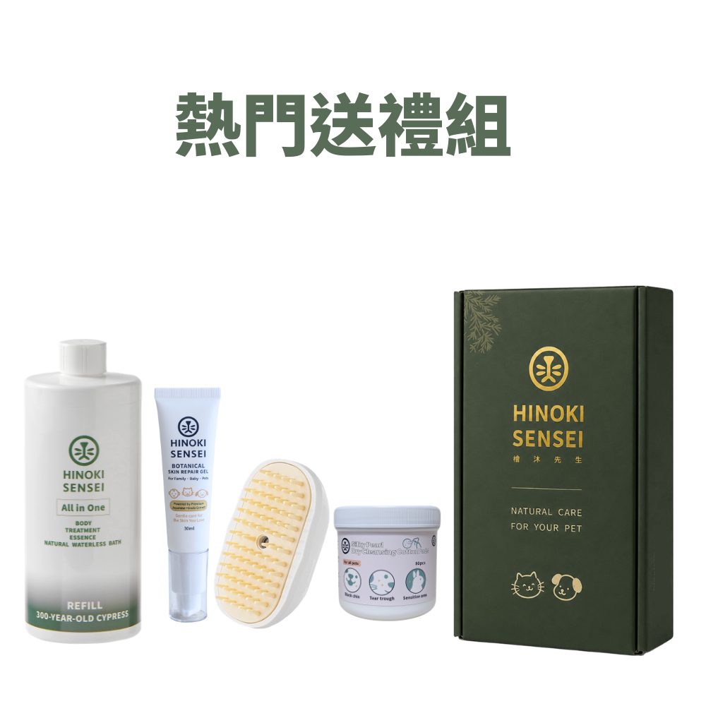 熱門送禮組