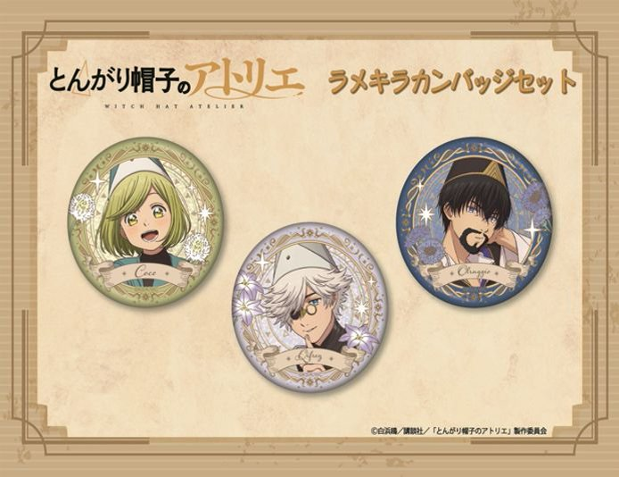 「ACG.GO」「預購」《魔法帽的工作室》閃亮徽章組合