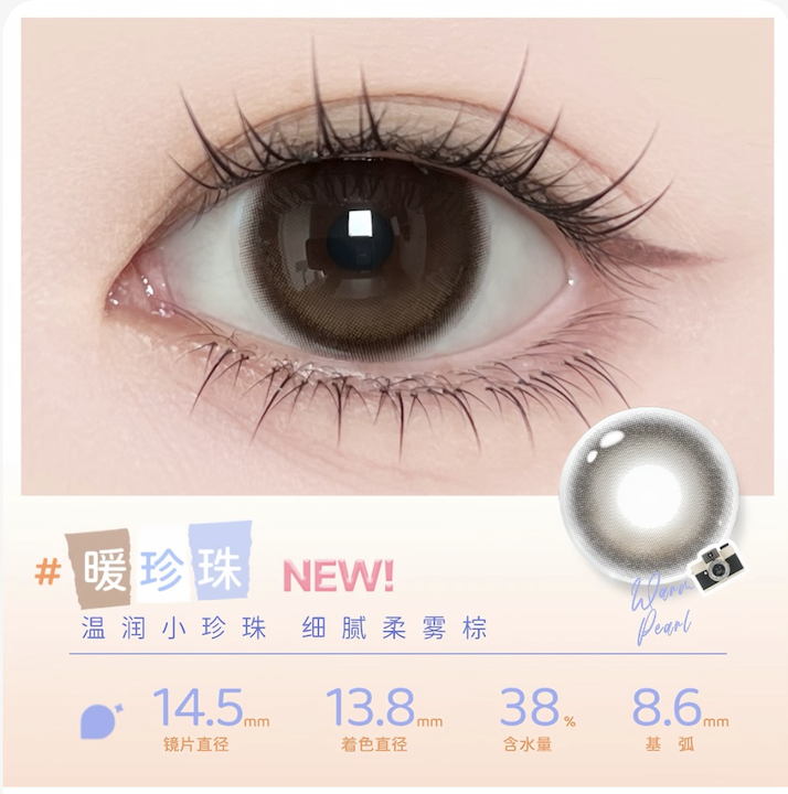 [Daily] EyePony SpongeBob SquarePants Collaboration Warm Pearl Daily Disposable Contact Lenses | 10 lenses per box