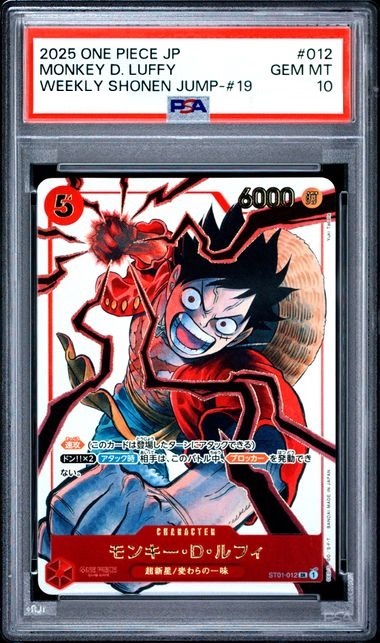 [PSA 10 三連號] 2025 ONE PIECE JAPANESE PROMOS #053+#027+#012