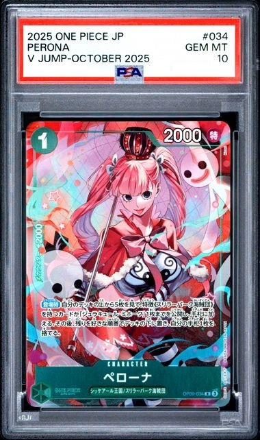 [PSA 10 連號] 2025 ONE PIECE JAPANESE PROMOS #034+#003