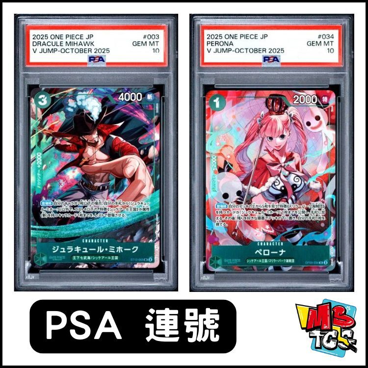 [PSA 10 連號] 2025 ONE PIECE JAPANESE PROMOS #034+#003