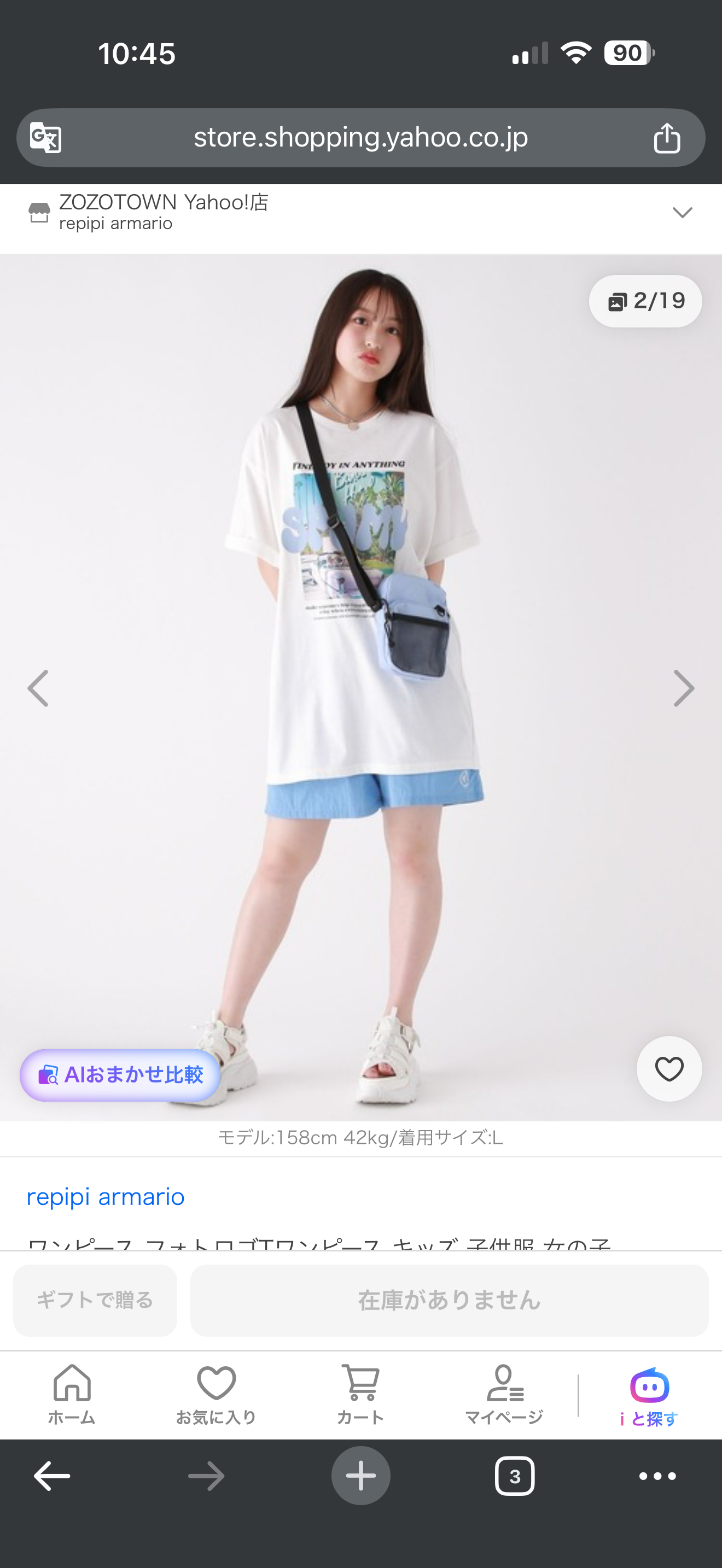 出口日本貨-$40