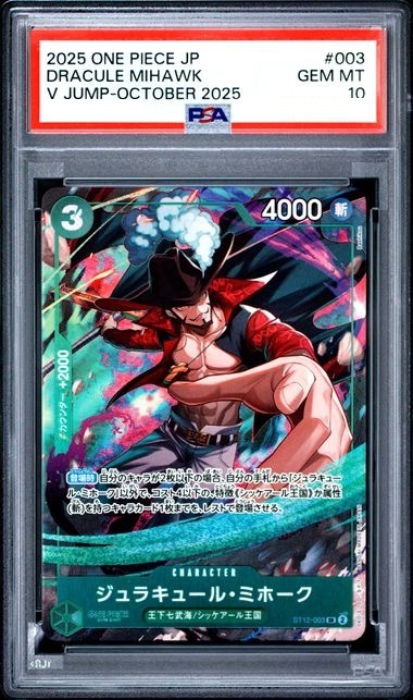 [PSA 10] 2025 ONE PIECE JAPANESE PROMOS #003 DRACULE MIHAWK V JUMP-OCTOBER 2025