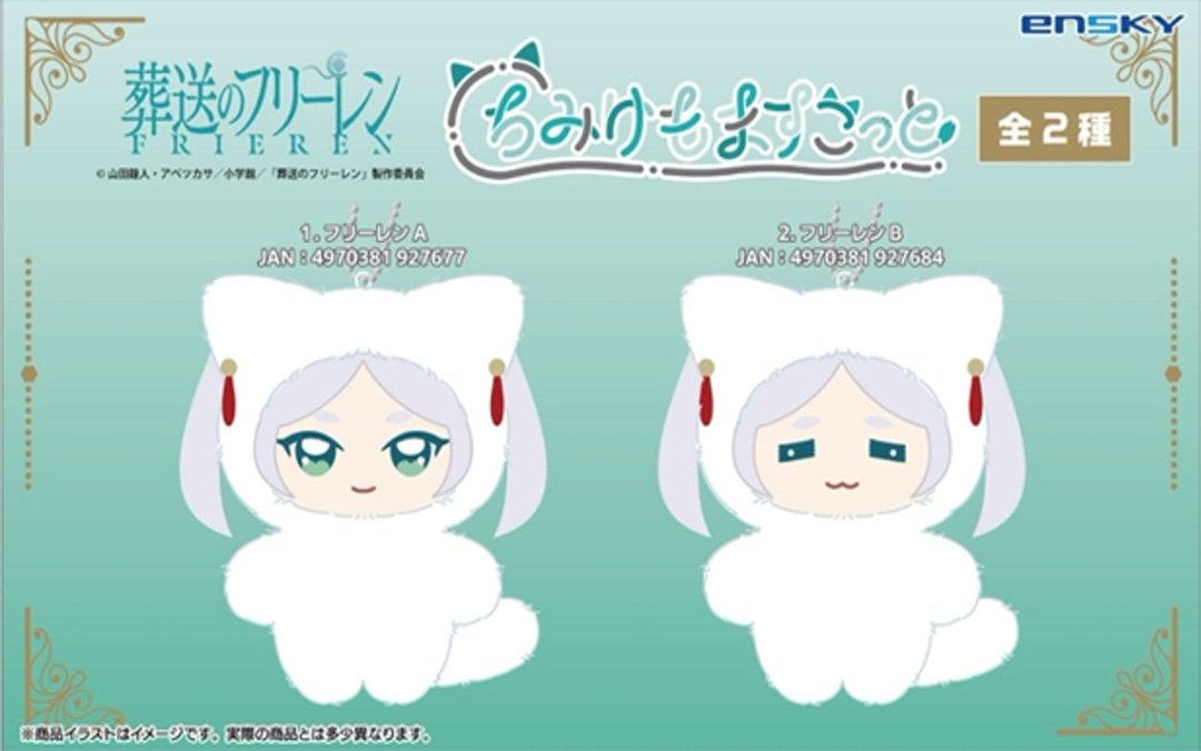「ACG.GO」「預購」《葬送的芙莉蓮》動物造型公仔吊飾