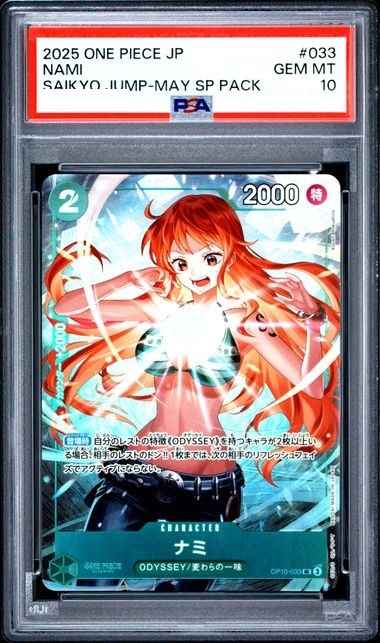 [PSA 10] 2025 ONE PIECE JAPANESE PROMOS #033 NAMI SAIKYO JUMP-MAY SP PACK