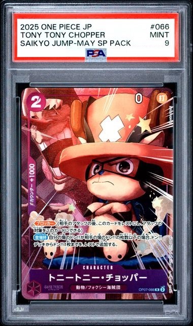 [PSA 9] 2025 ONE PIECE JAPANESE PROMOS #066 TONY TONY CHOPPER SAIKYO JUMP-MAY SP PACK