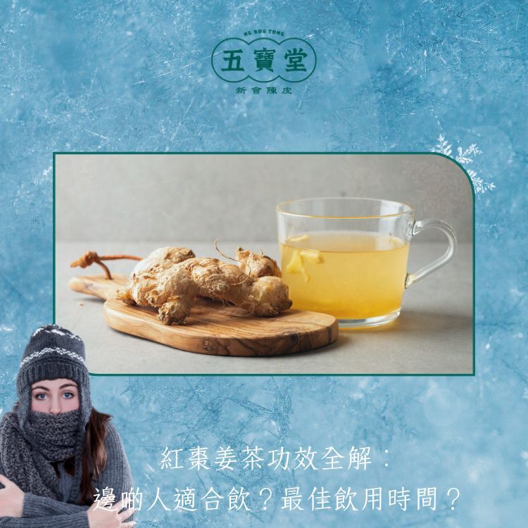姜茶