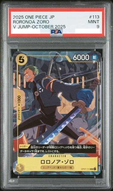 [PSA 9] 2025 ONE PIECE JAPANESE PROMOS #113 RORONOA ZORO V JUMP-OCTOBER 2025