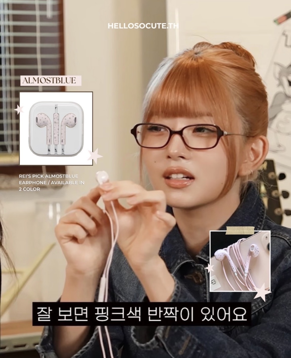 [𝗥𝗲𝗶愛用款] ALMOSTBLUE EARPHONE --- TYPE C