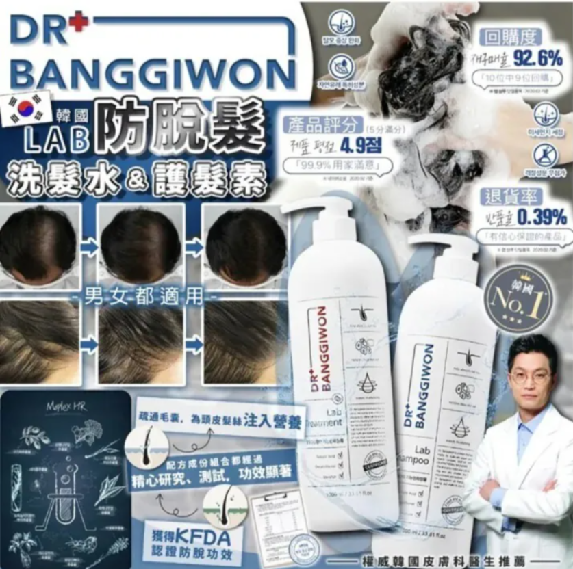 Dr. Banggiwon 青少年頭皮護理洗頭水/深層防脫髮洗頭水護髮素 1000ml (H6 PH198)
