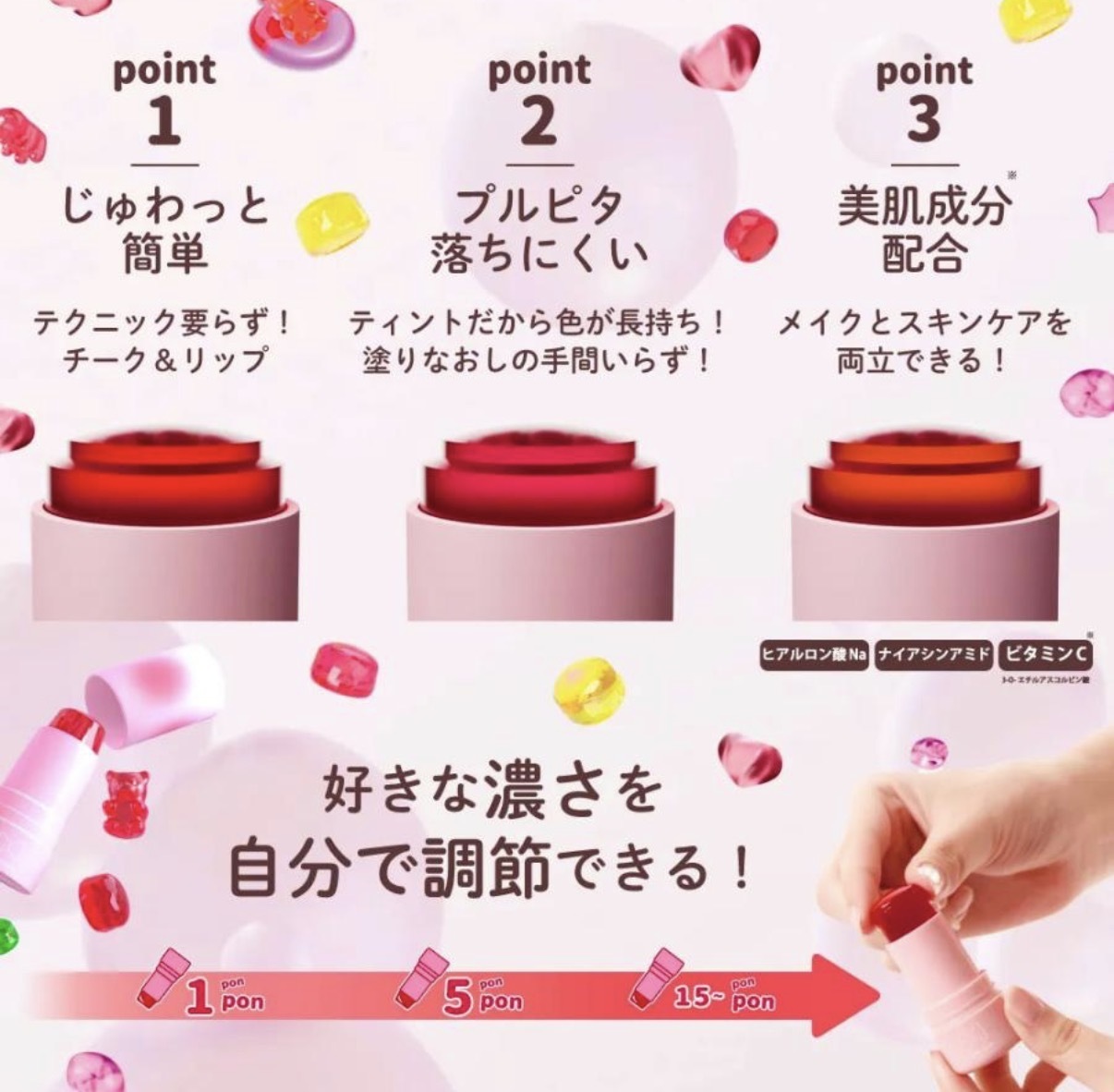 【多莉推薦】JP Gummi Tint 糖果風便攜式液態胭脂 4540 TK260616
