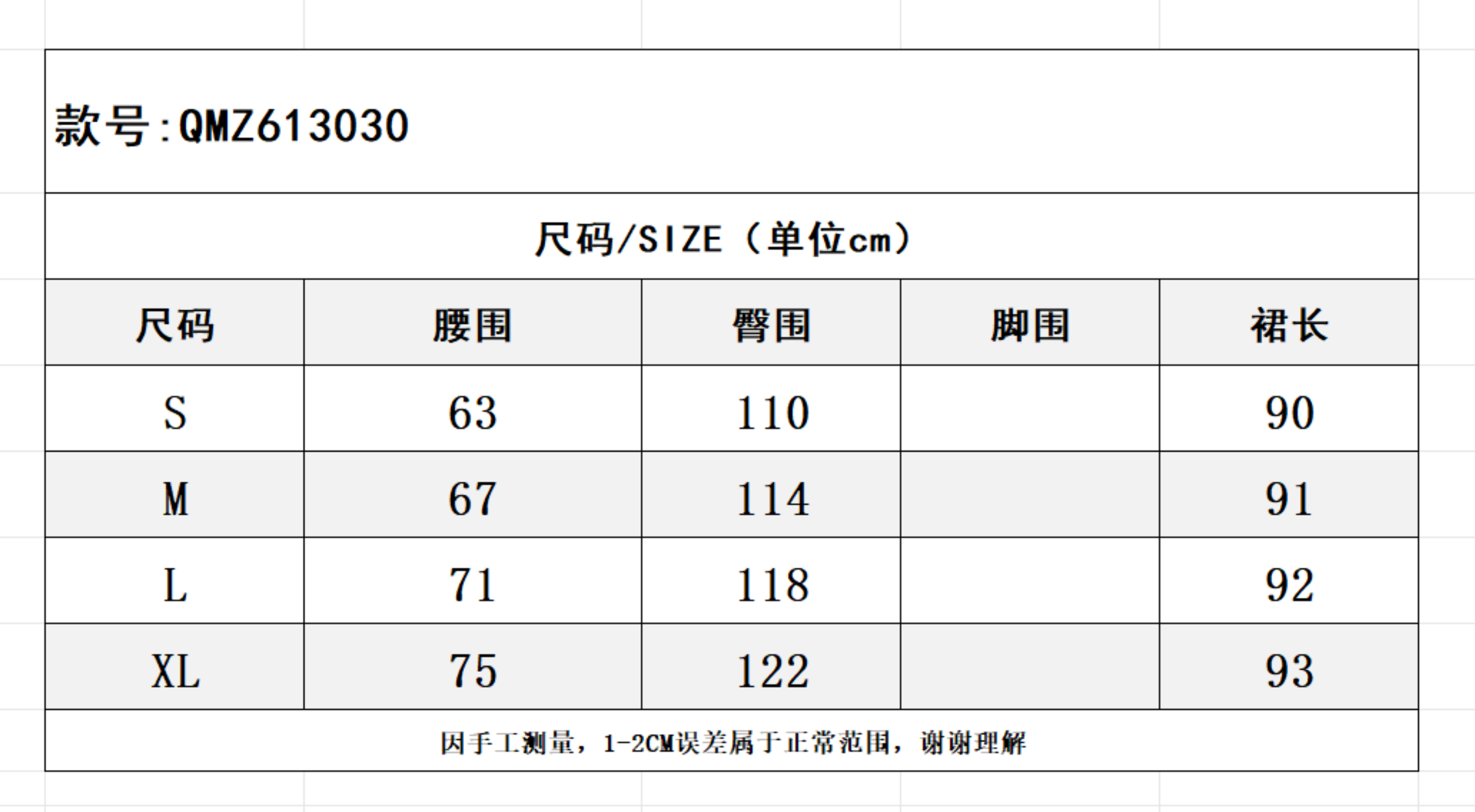 SZ260616-K61-QMZ613030-白色