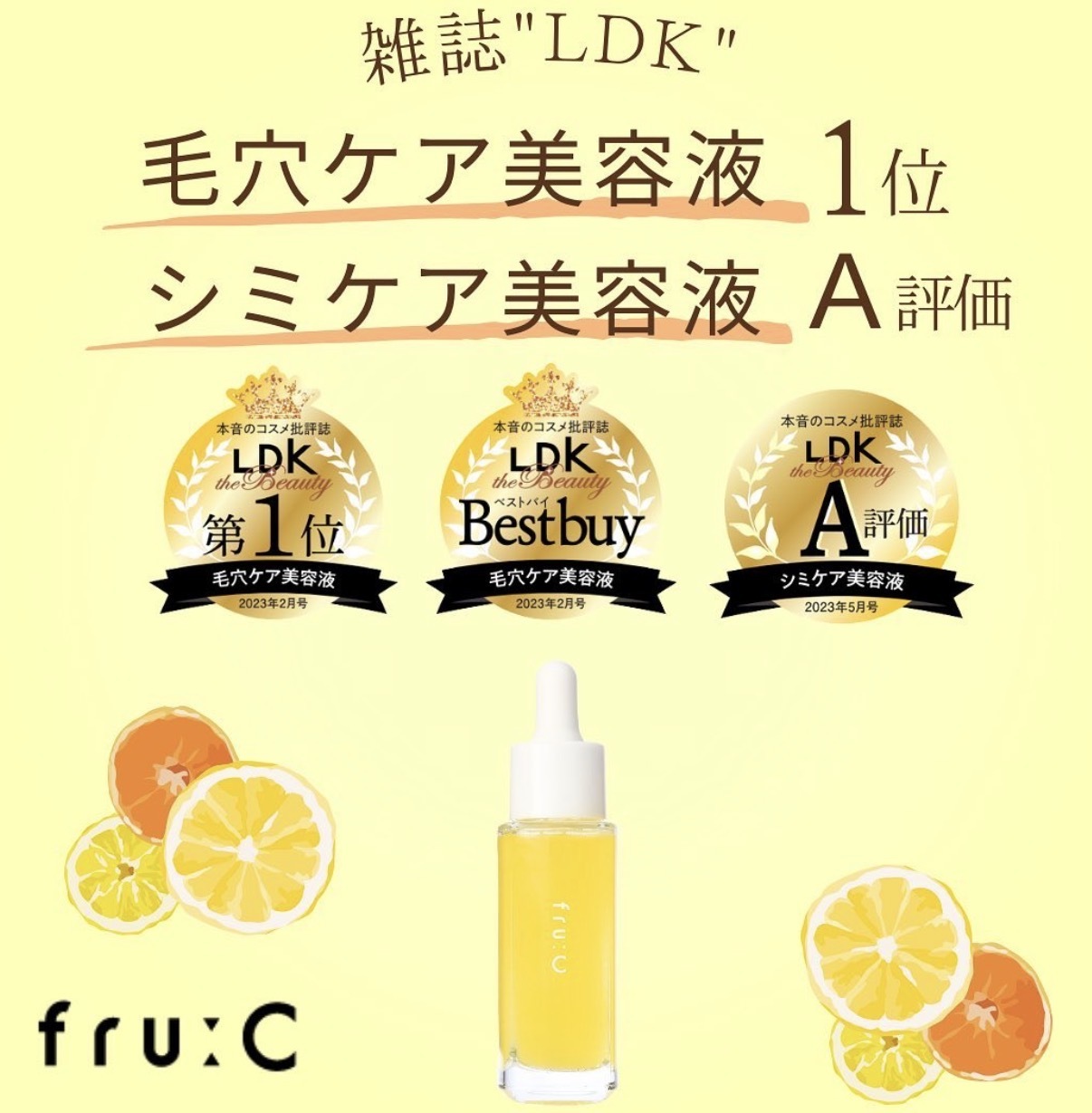 【 LDK No.1 】JP fru:C x Kuromi 多效抗氧化高濃度VC精華 28ml 1157 TK260616