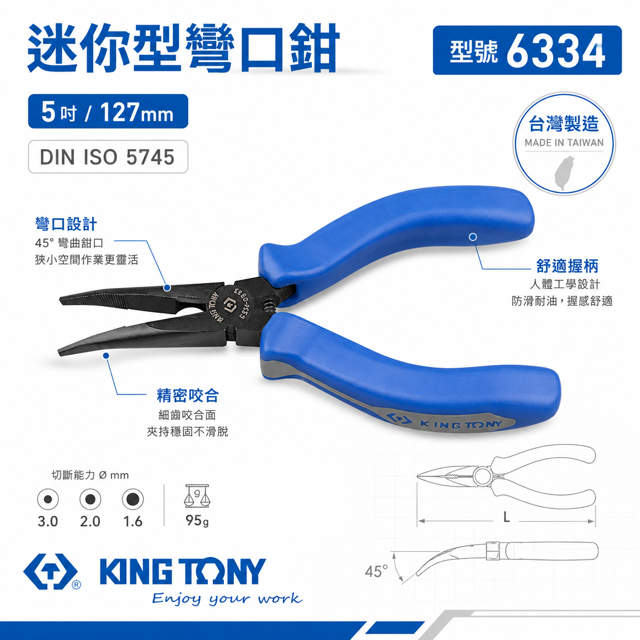 KING TONY 金統立 台灣製｜迷你型彎口鉗 5" 迷你彎嘴鉗 膠柄型尖嘴鉗 彎嘴尖口鉗｜6334-05