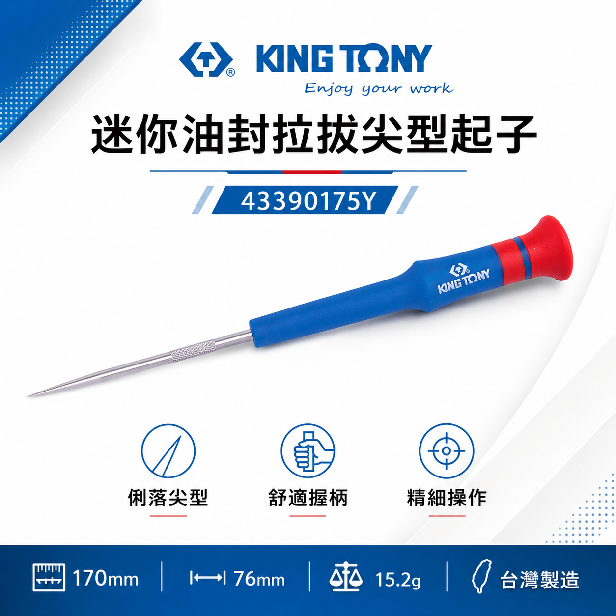 KING TONY 金統立｜迷你油封拉拔尖型起子 裝卸O型環密封環開口銷墊圈起子｜尖型 43390175Y