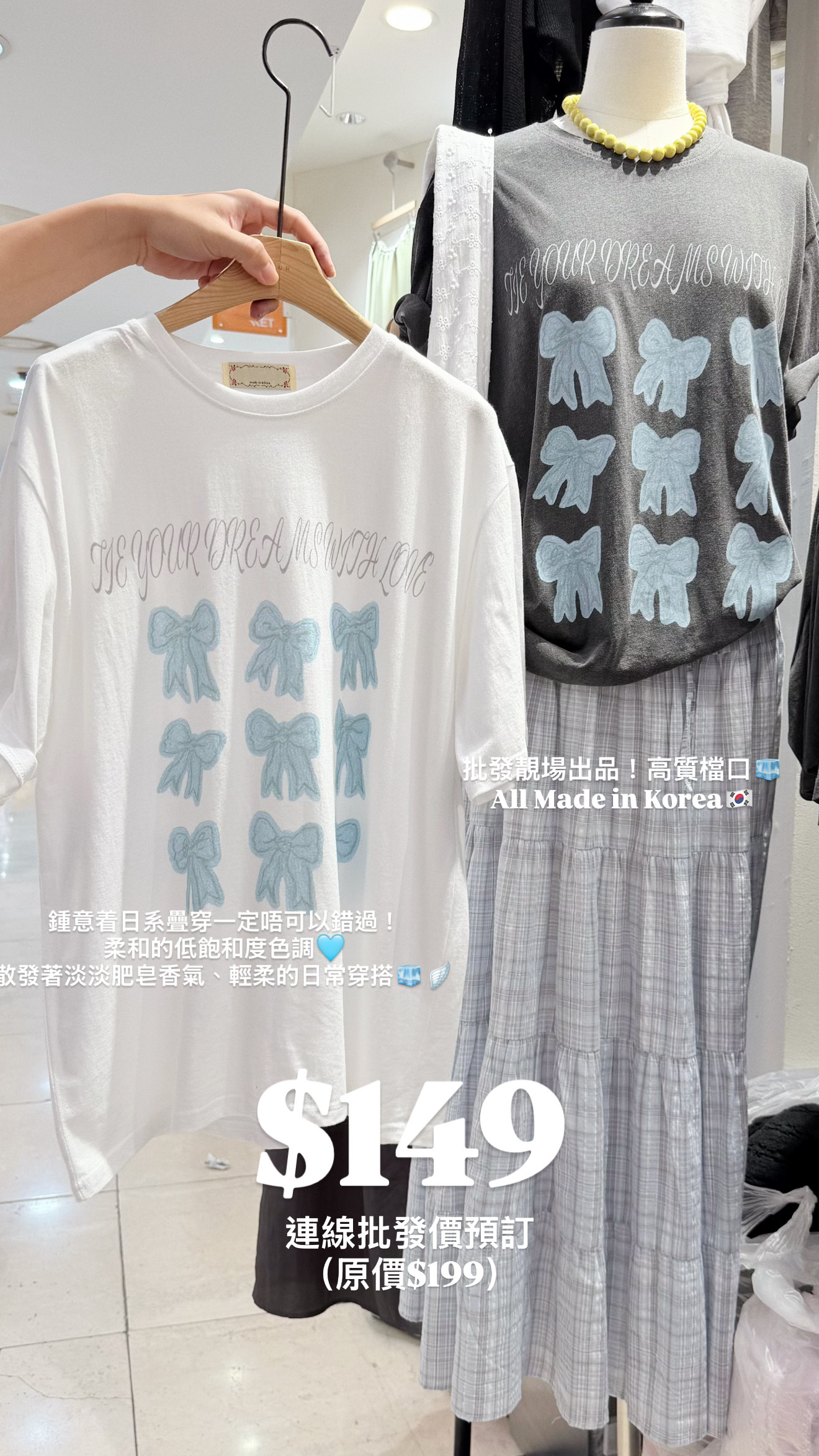 （6月韓國連線）T1546｜9宮蝴蝶結拼貼薄薄OVERSIZE TEE ۶۟ৎ
