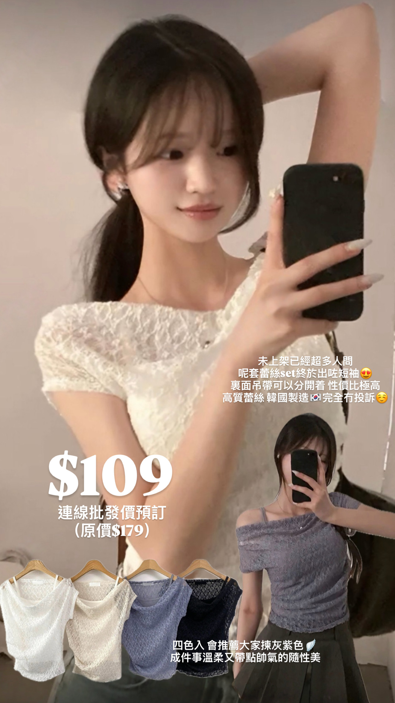 （6月韓國連線）S0254｜大推﹗.𖥔 ݁ ˖ 超美全蕾絲垂領連吊帶背心SET