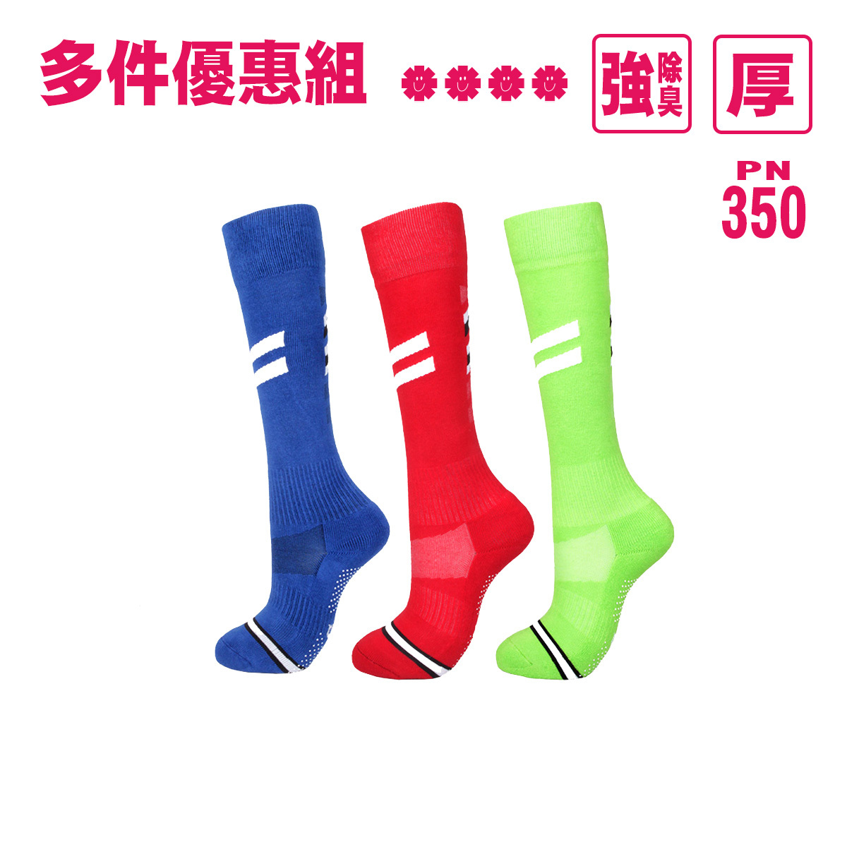 多件套組_兒童膝下運動襪(PN-350)