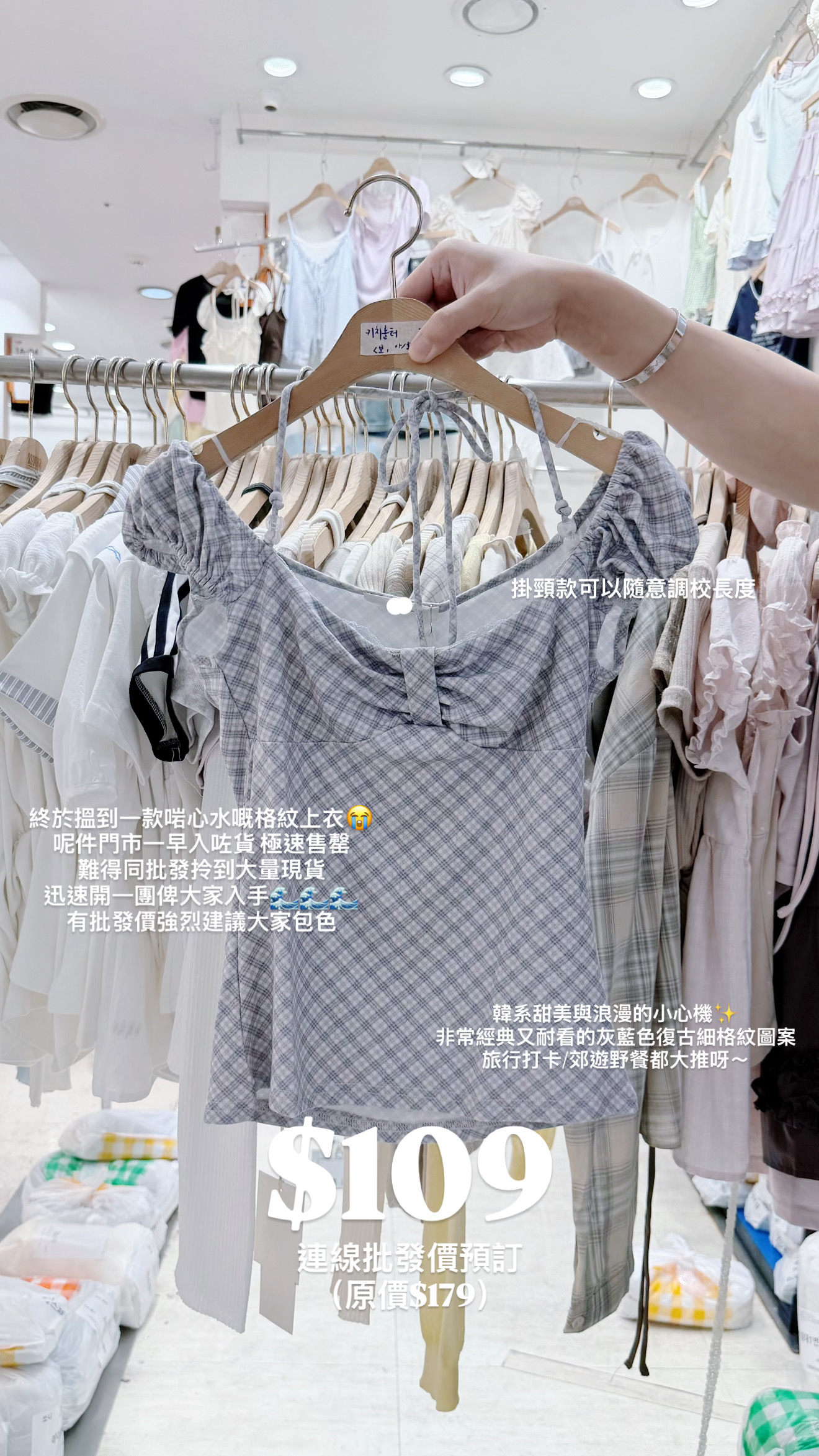 （6月韓國連線）T1380｜民族風复古格仔綁帶背心上衣₊🪵ꔛ