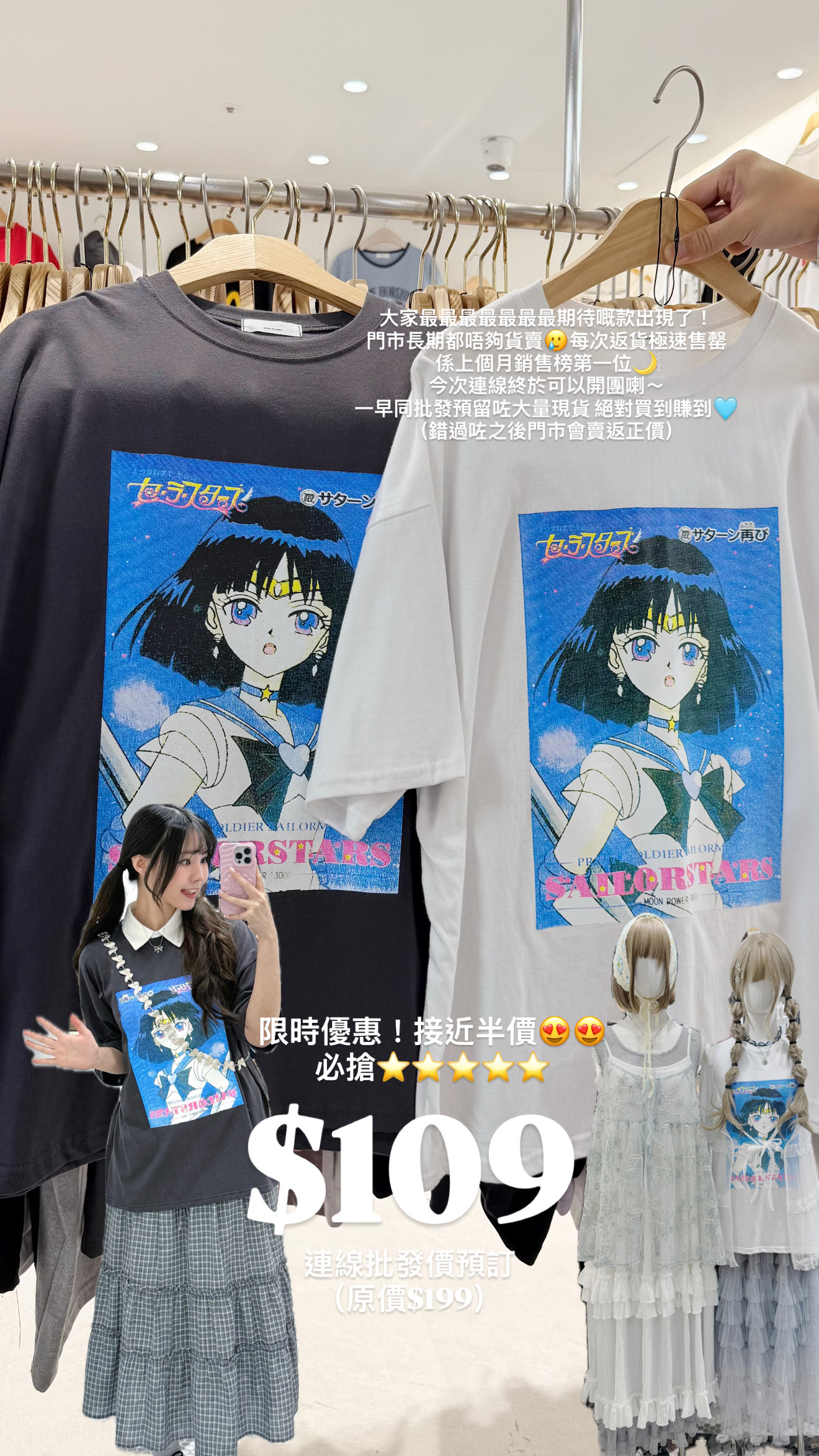 （6月韓國連線） T1412｜夢幻感美少女戰士水手土星OVERSIZE TEE ‧₊˚ ⋅♡🪐༘⋆