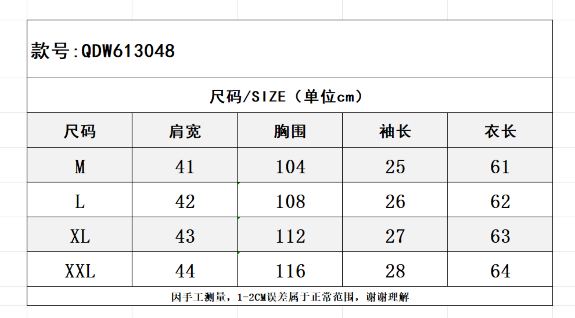 SZ260616-K99-QDW613048-黑色