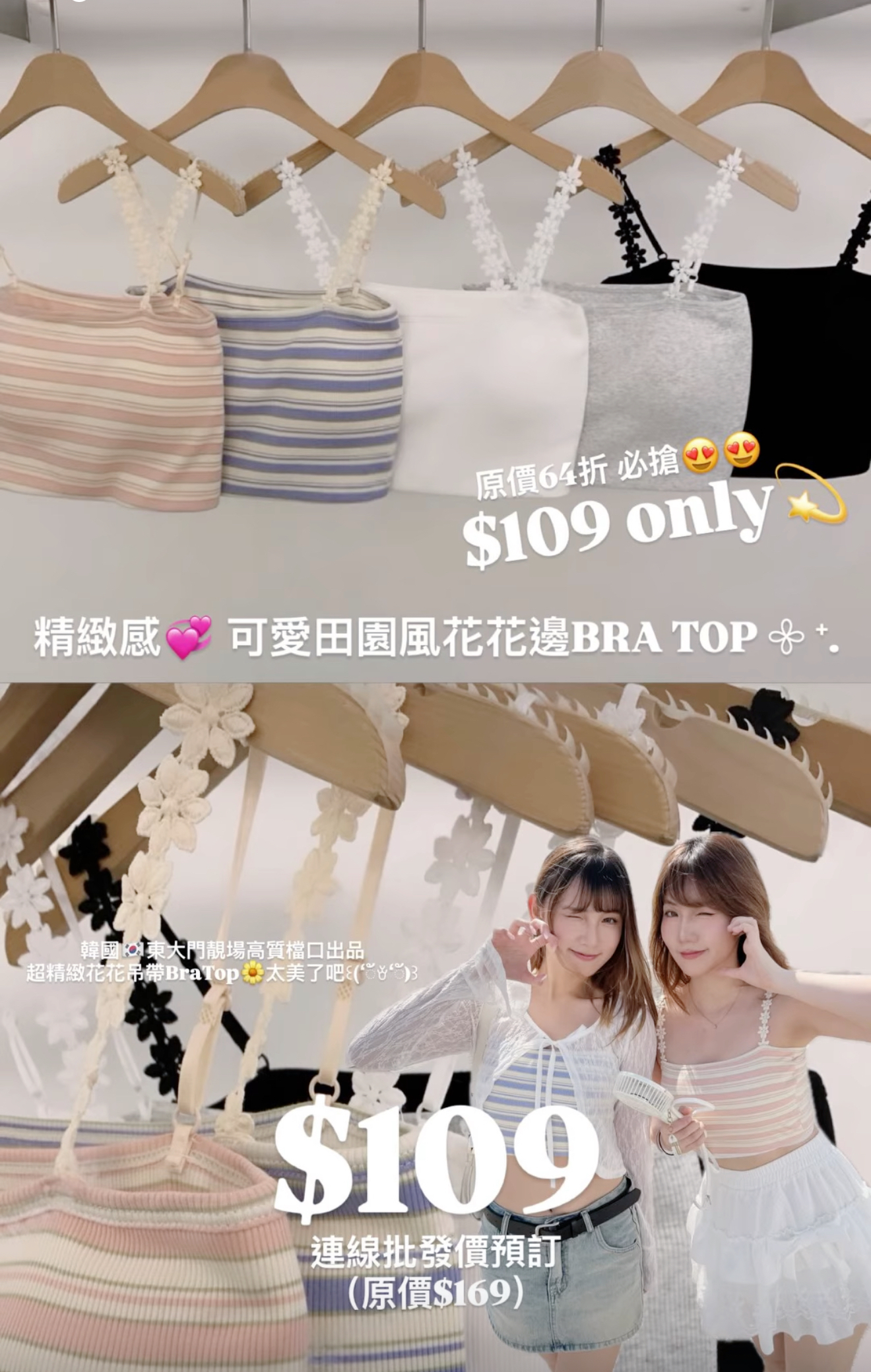 （6月韓國連線） V0227｜可愛田園風花花邊BRA TOP 𖧷 ⁺.