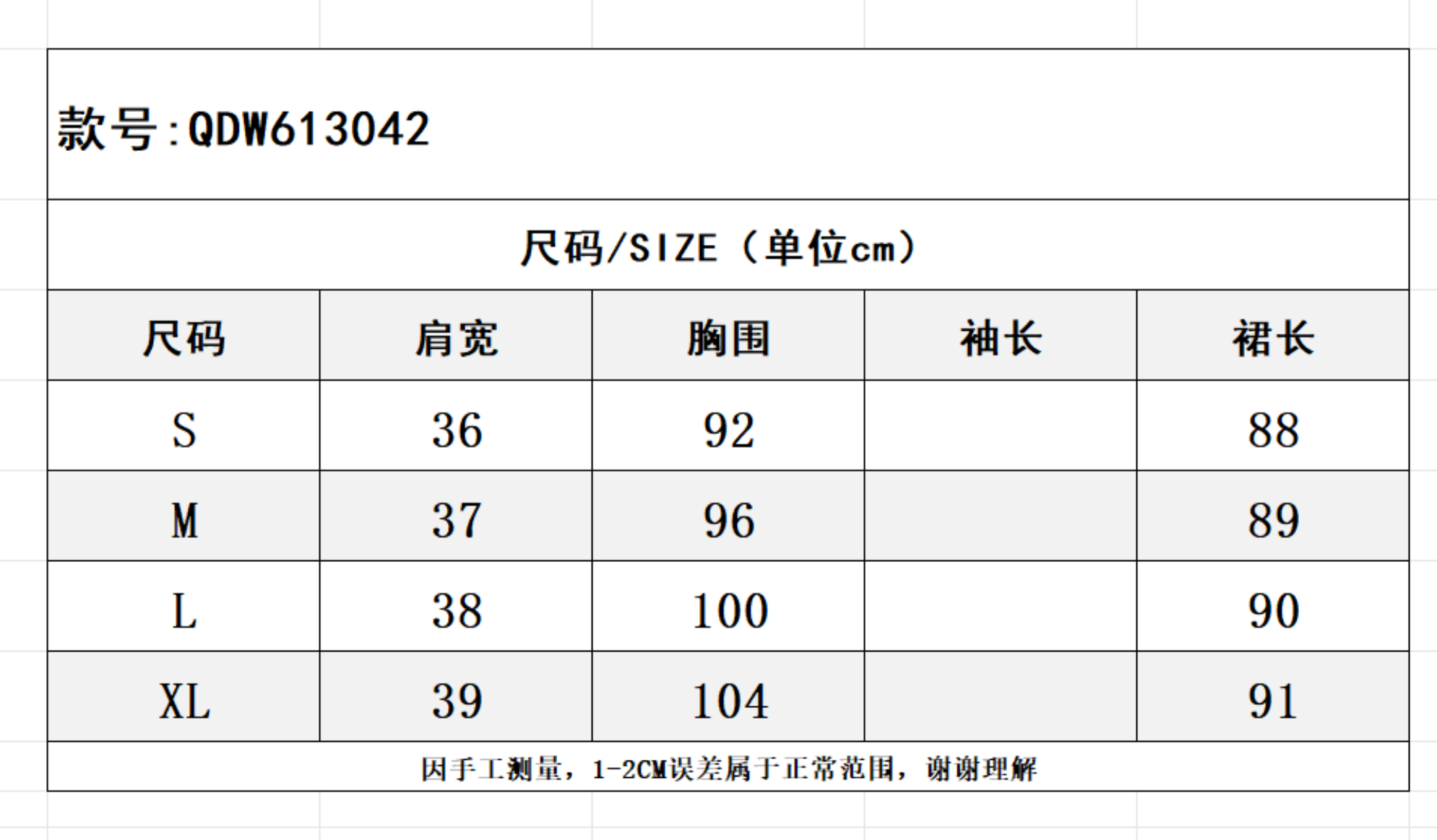 SZ260616-K93-QDW613042-花色