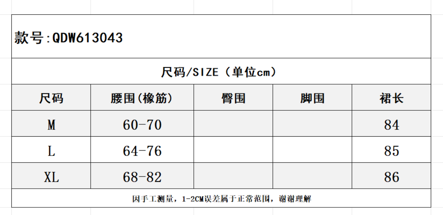 SZ260616-K94-QDW613043-花色