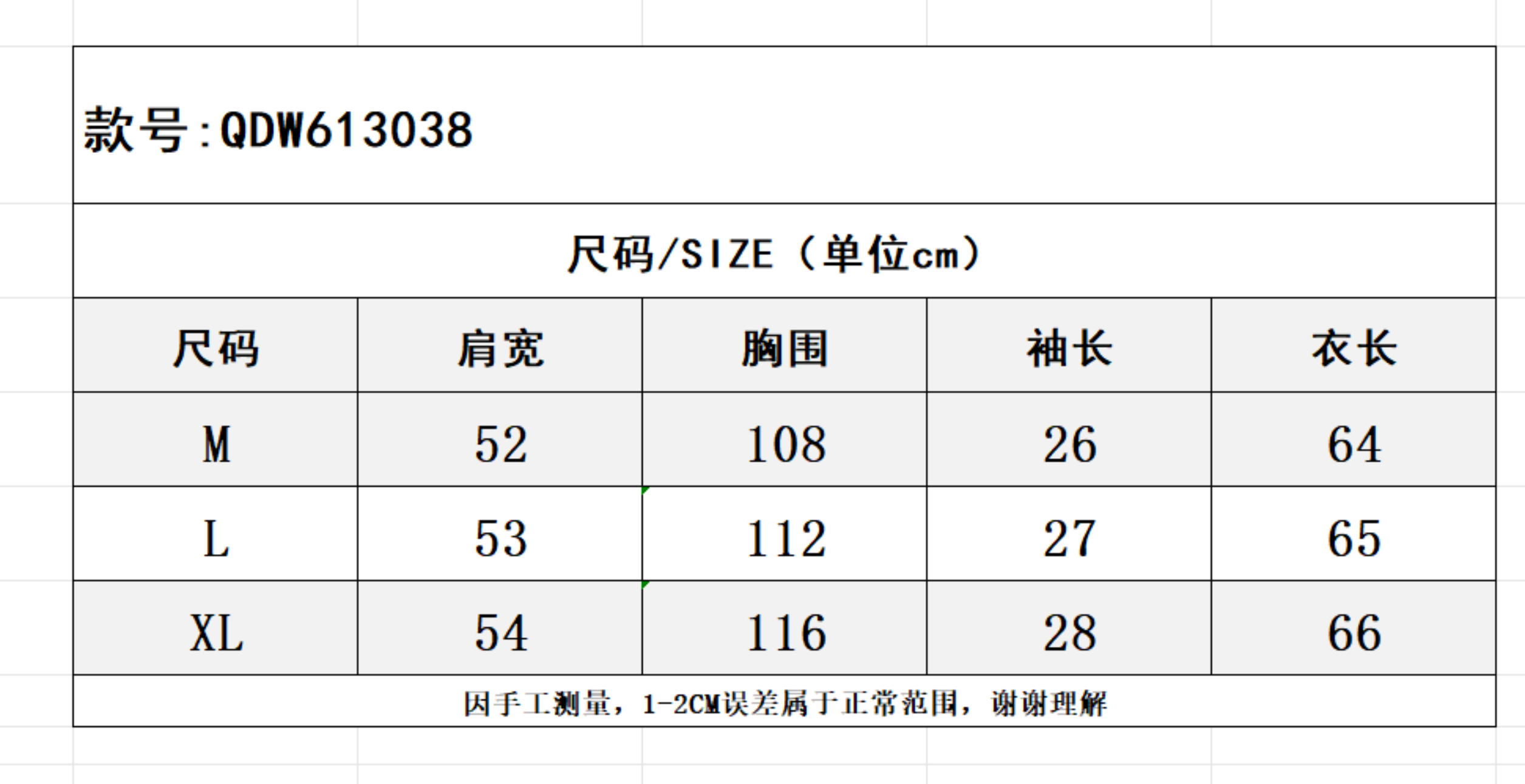 SZ260616-K89-QDW613038-黑色