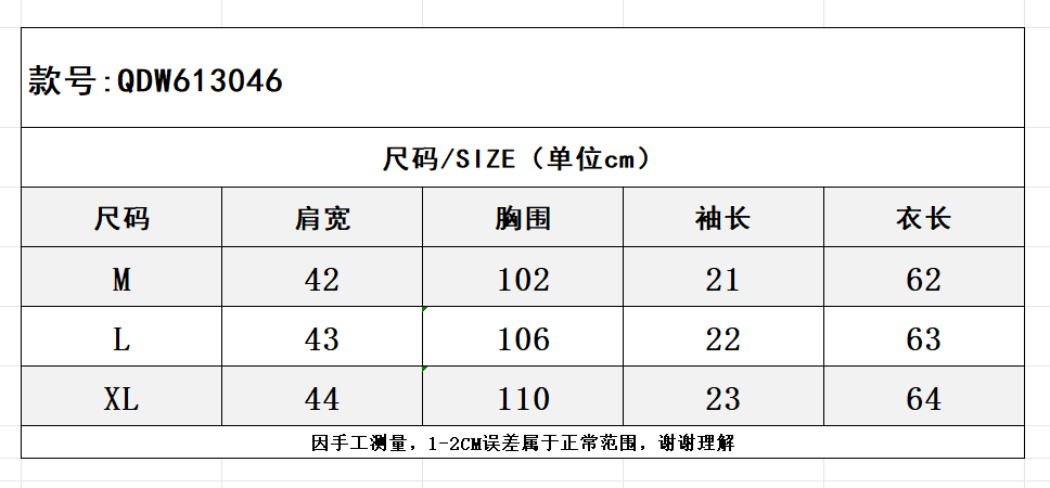 SZ260616-K97-QDW613046-白色