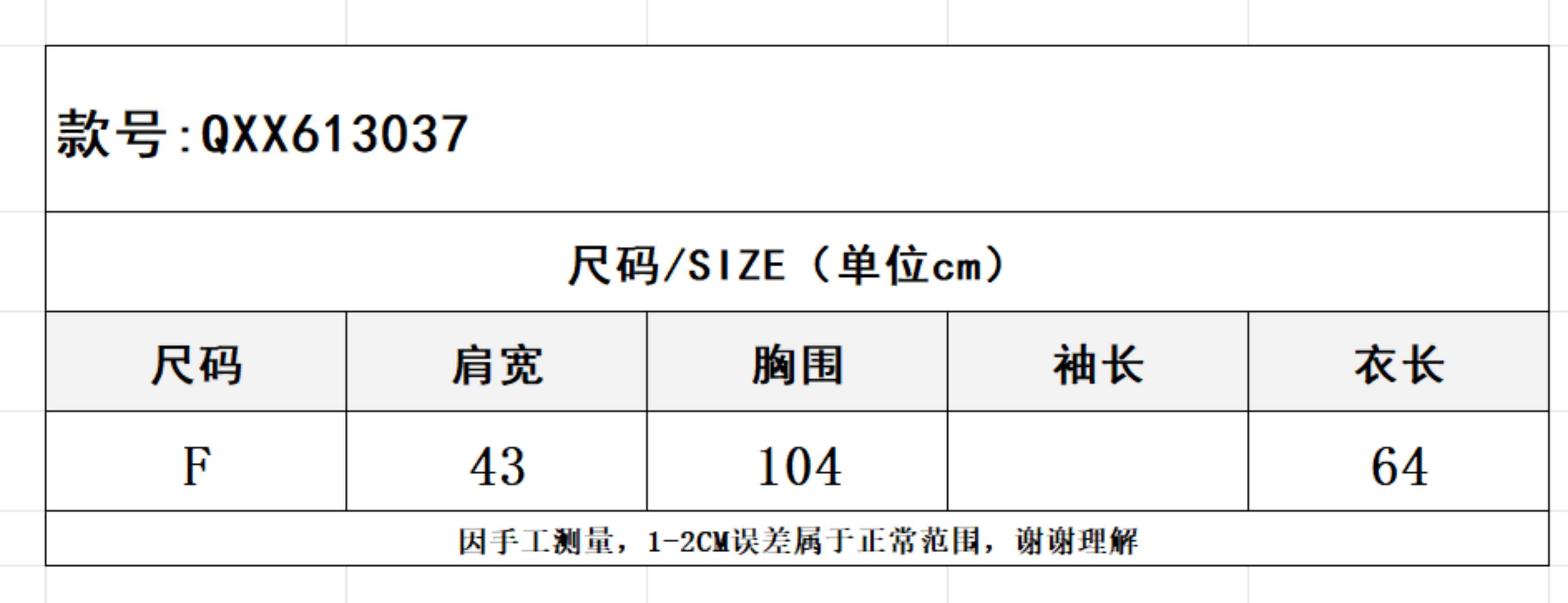 SZ260616-K80-QXX613037-卡其色