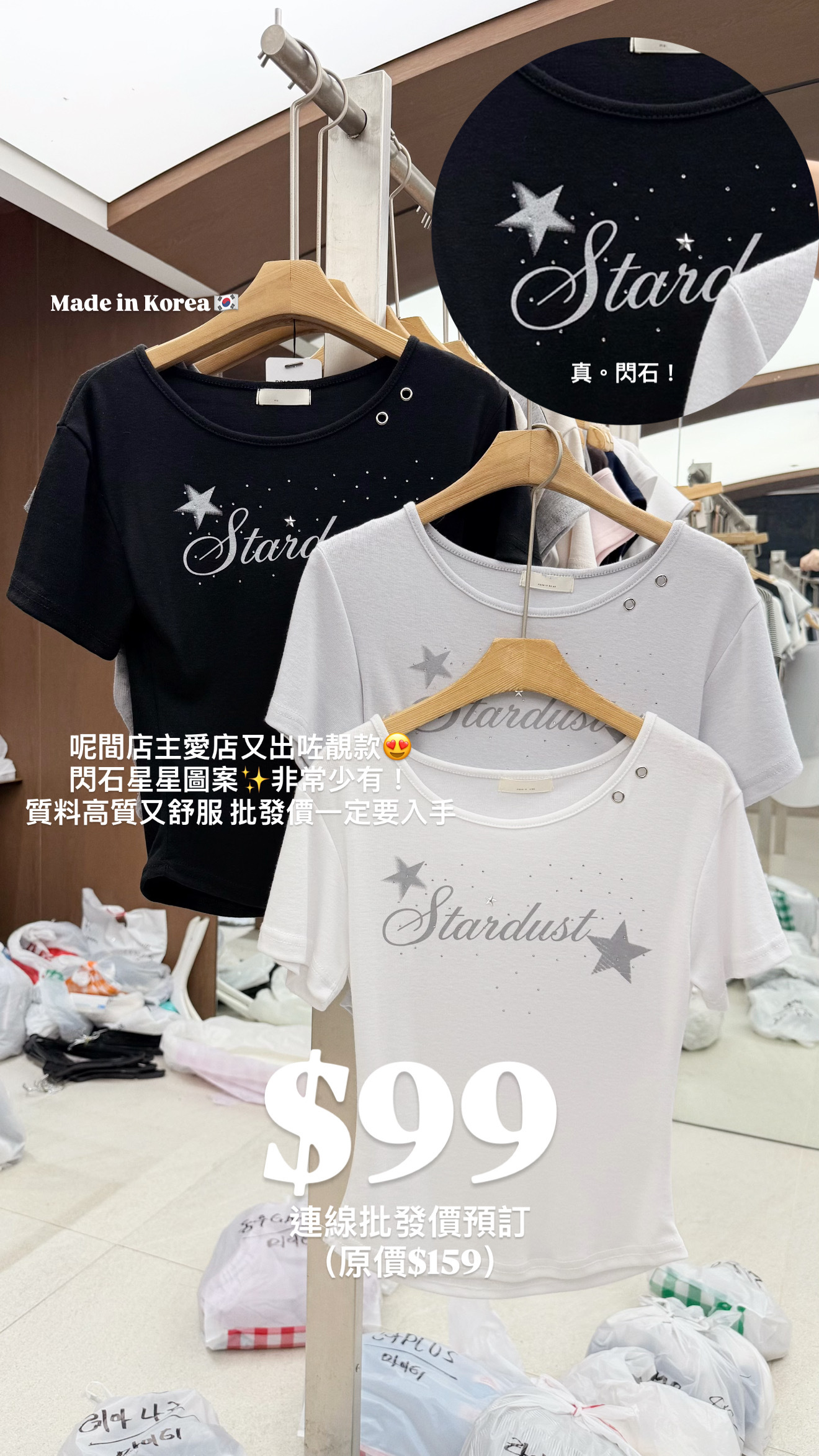 （6月韓國連線）T1535｜點點星星Stardust圓領薄款短袖上衣⋆.˚⋆⭒˚.⋆