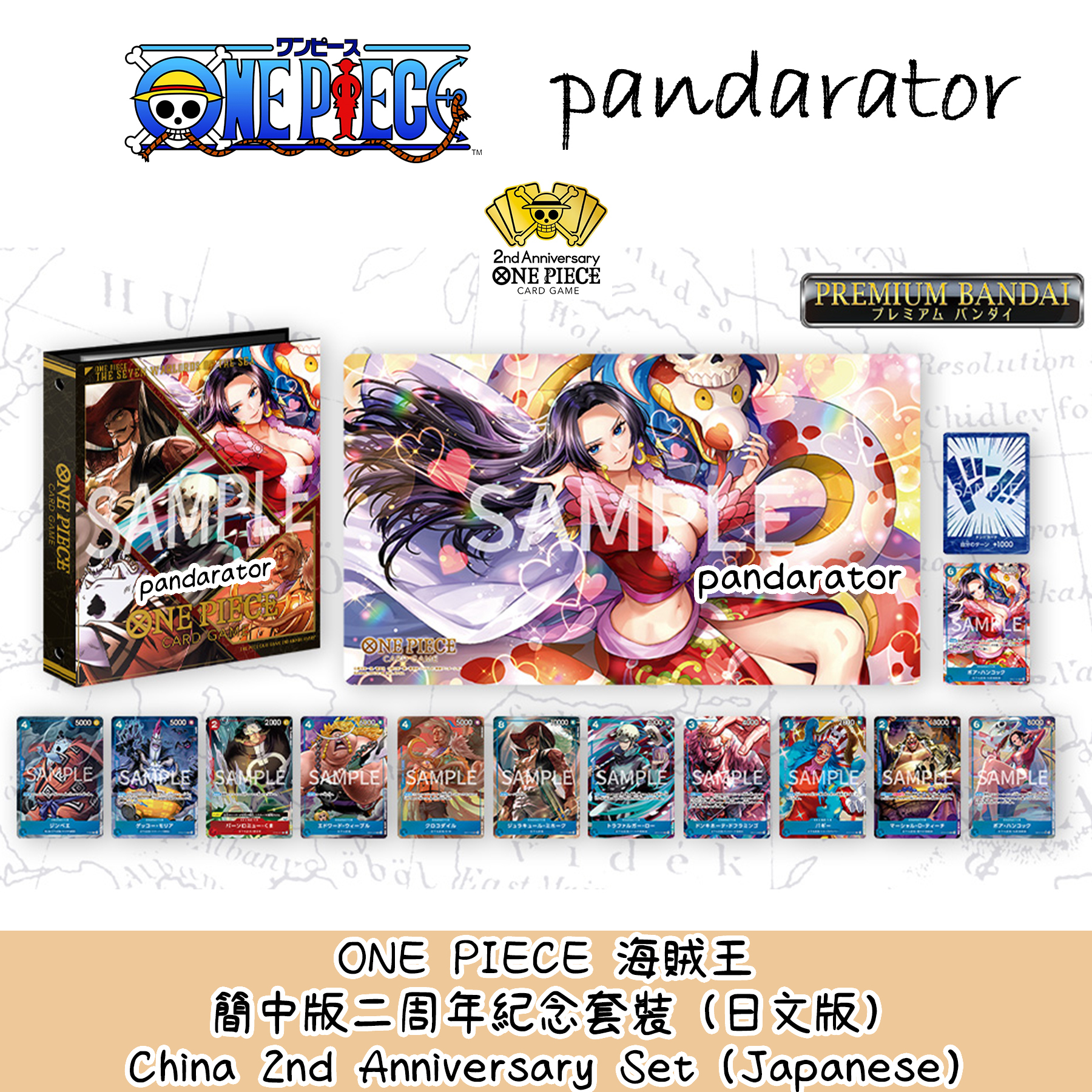 ONE PIECE Card Game China 2nd Anniversary Set 簡體中文版二週年套