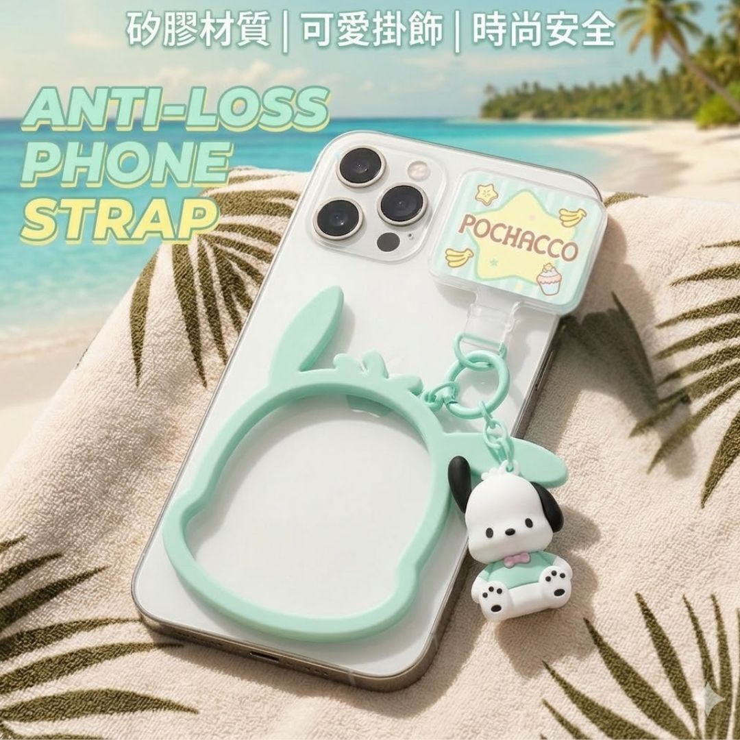 PC狗 Sanrio 手機繩掛圈鎖匙扣套組 | 防丟手腕掛繩連立體公仔飾物