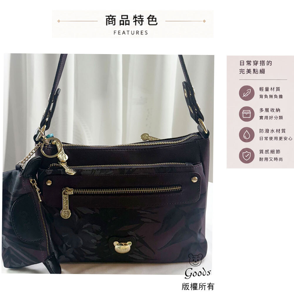 GOODS 紫花拼色防潑水肩背包 / 側背包  附零錢包  #2820