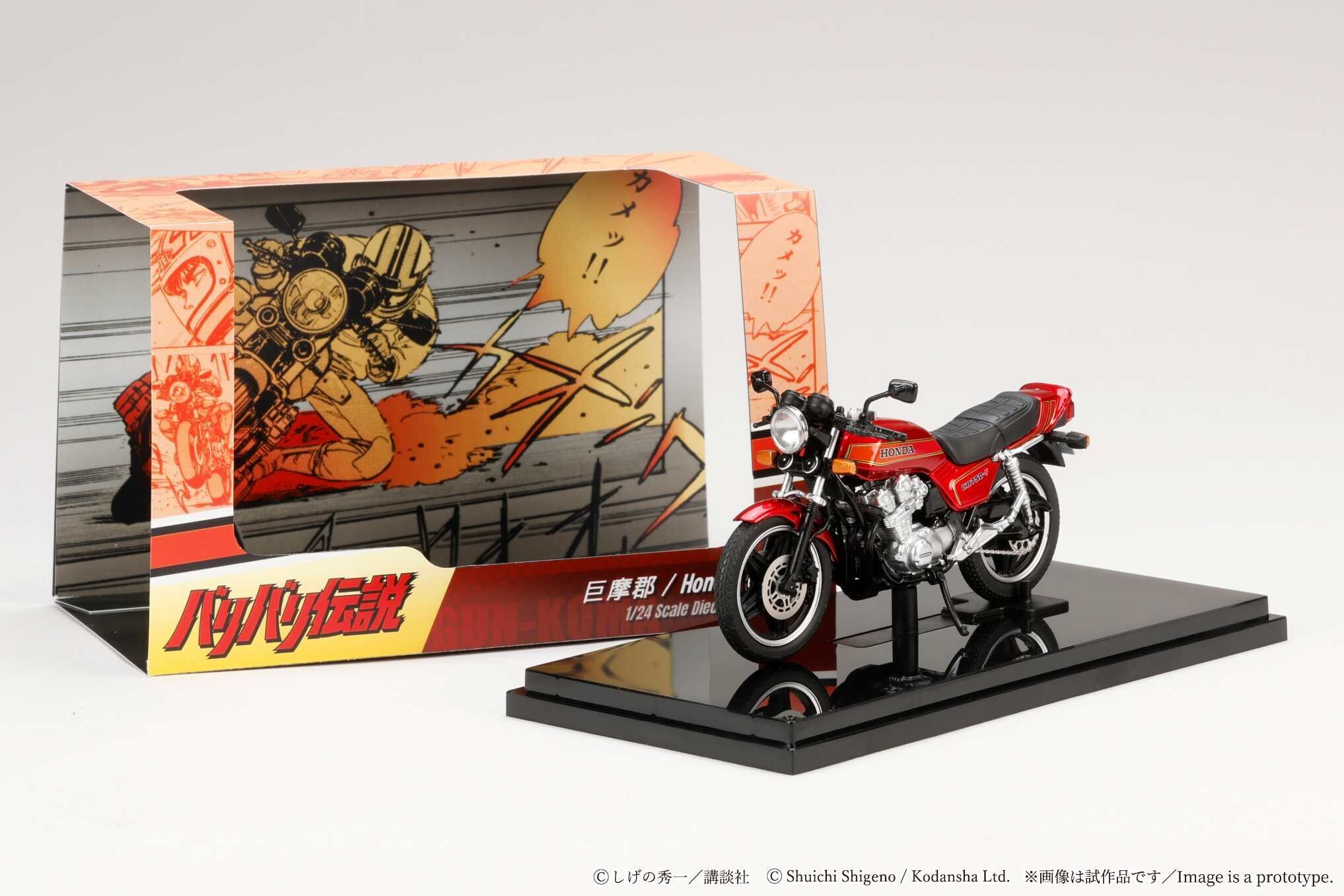 PO-$200 * HOBBY JAPAN * 1:24 HONDA CB750F RED LATER VERSION