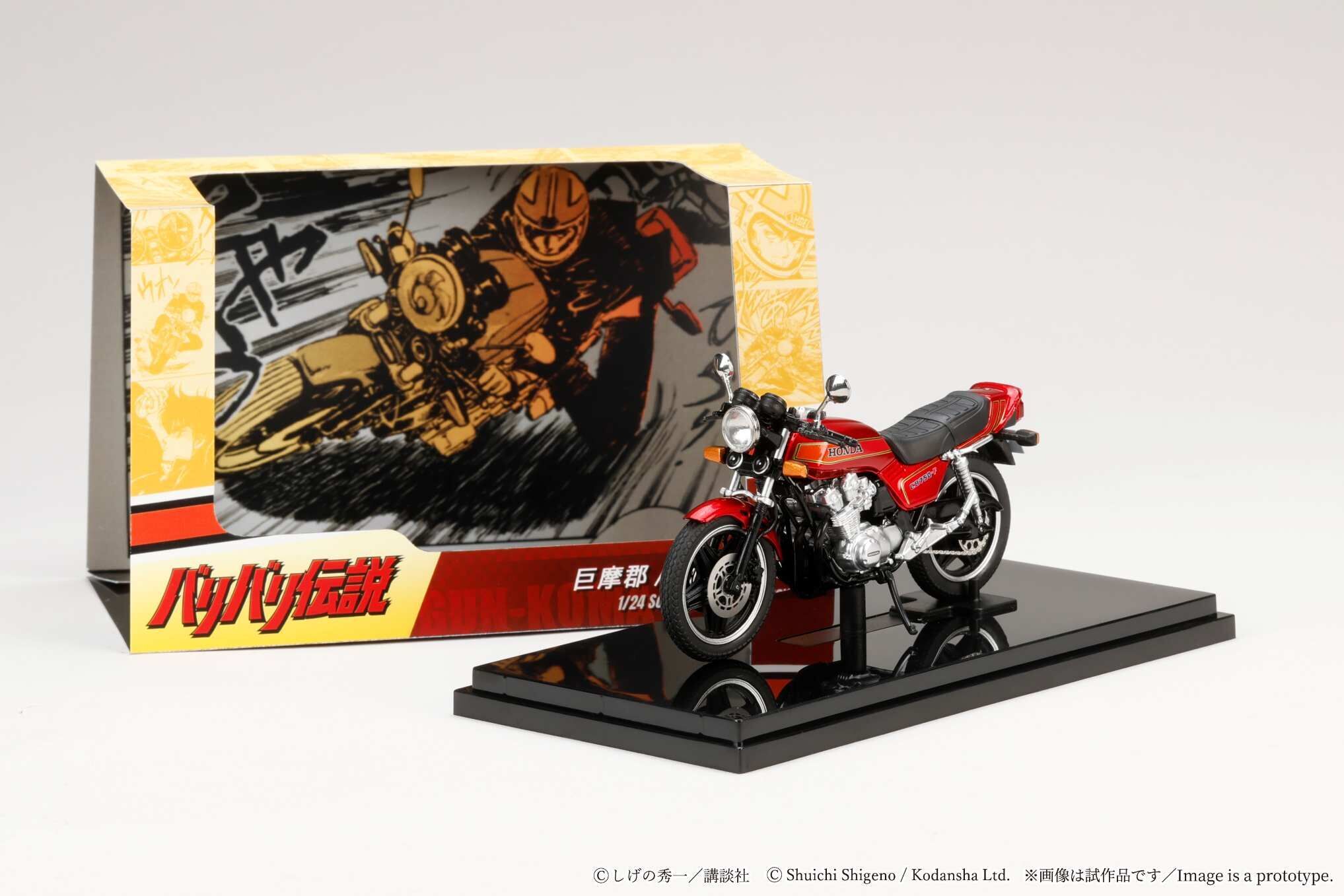 PO-$200 * HOBBY JAPAN * 1:24 HONDA CB750F RED EARLY VERSION