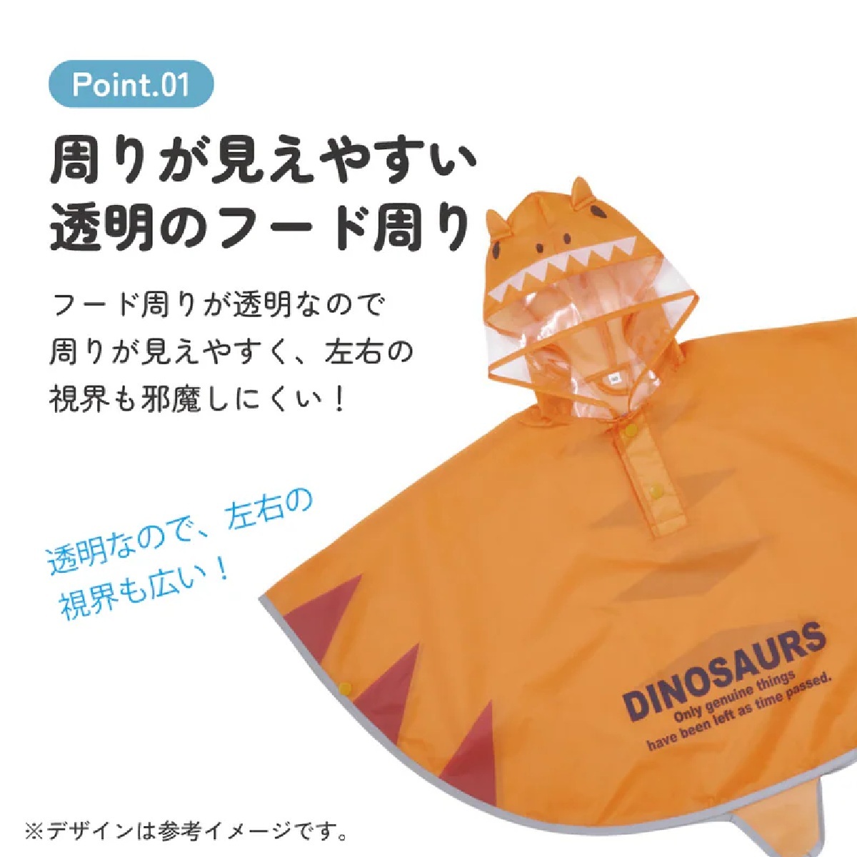 【Skater】T-REX RAIN PONCHOS