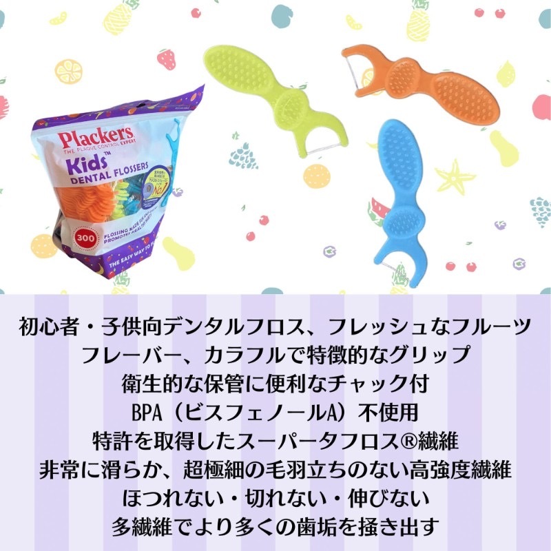 日本好市多 Plackers 兒童水果風味牙線棒 300支裝 🦷