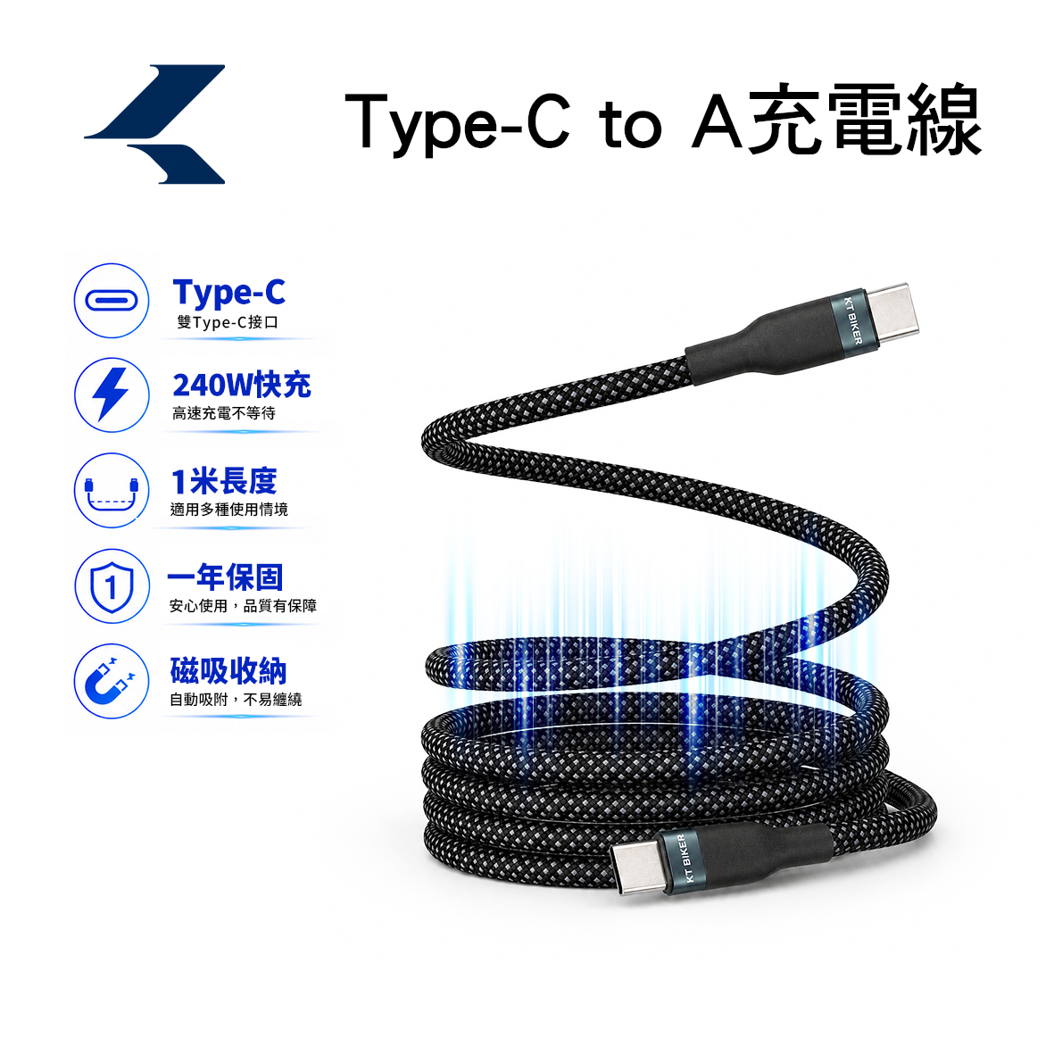 磁吸編織充電線 Type-C To C