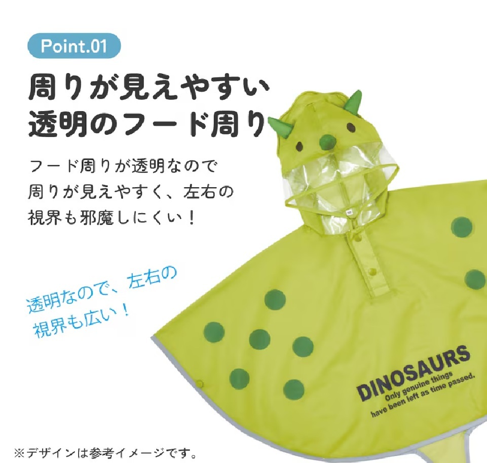 【Skater】TRICERATOPS RAIN PONCHOS