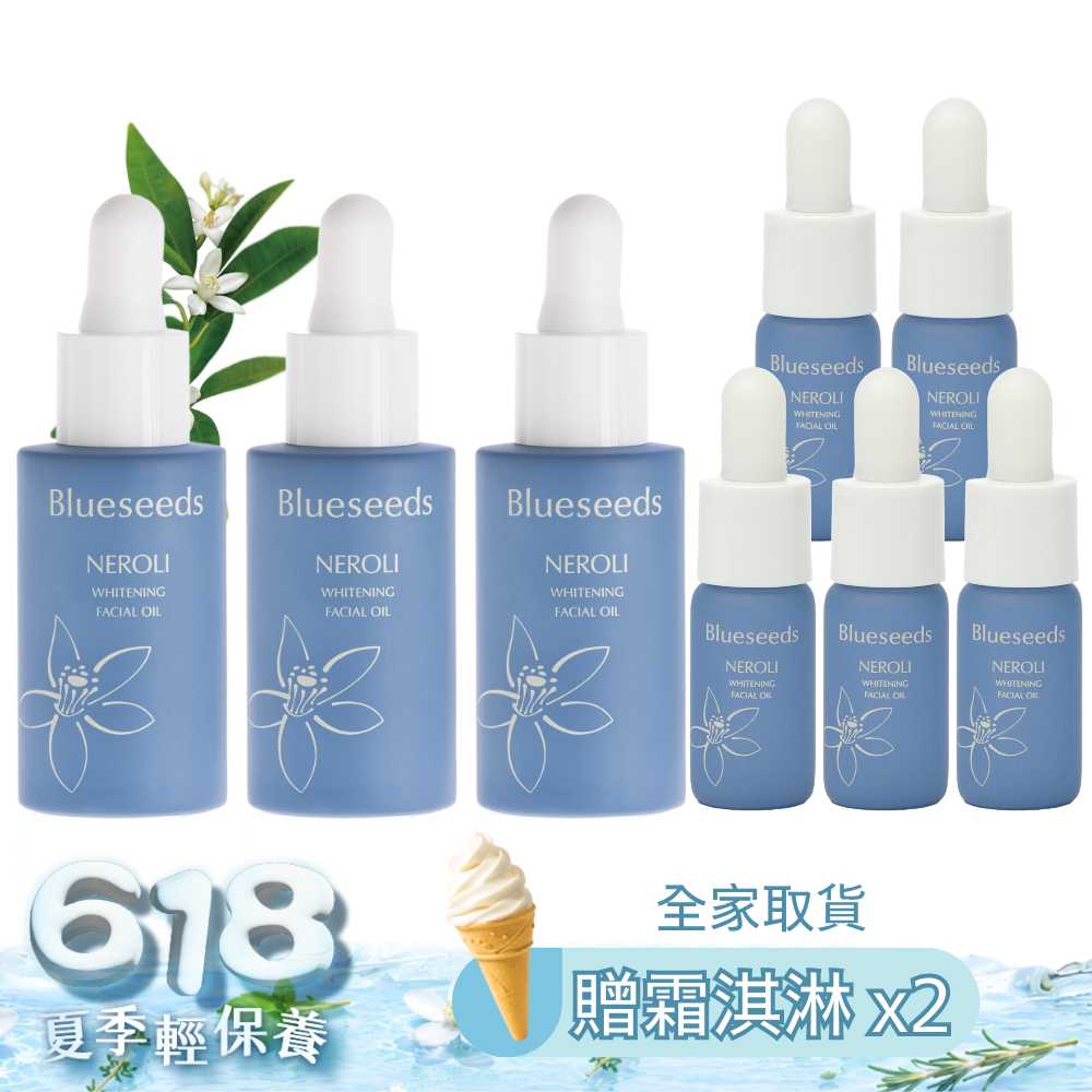 【618撫紋緊緻】橙花精油露30mlx3+橙花精油露5mlx5