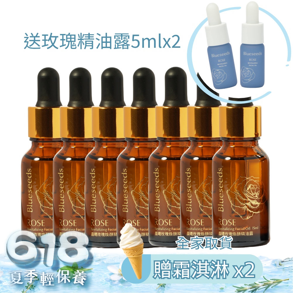 【618一滴透亮】晨曦玫瑰煥顏精油露15mlx7 + 玫瑰精油露5mlx2